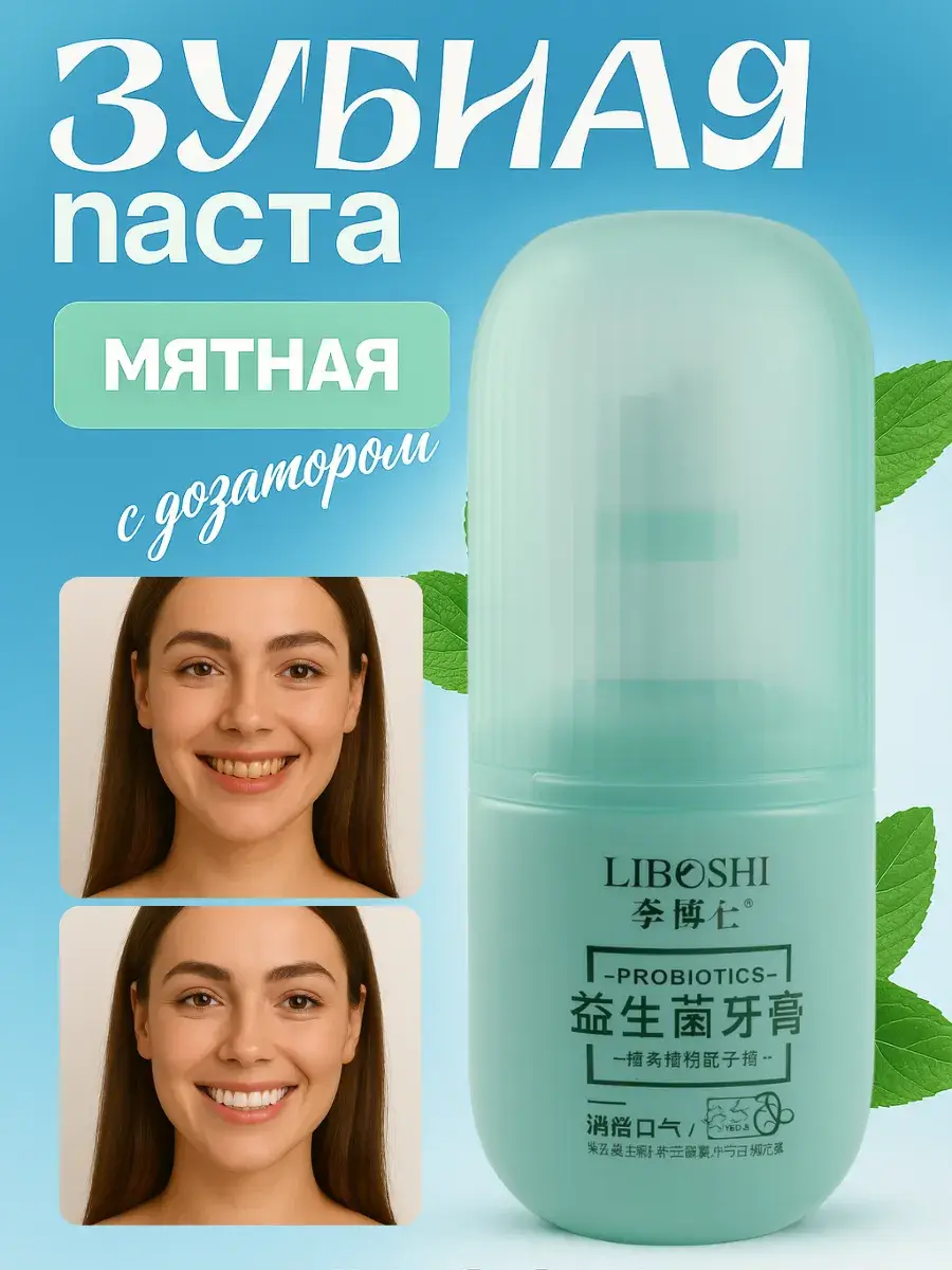 ONDAMARIL2 Whitening Gel Toothpaste with Dispenser 200 g