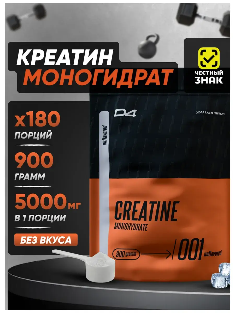 Do4a Lab Creatine Monohydrate Powder, Unflavored, 900 g