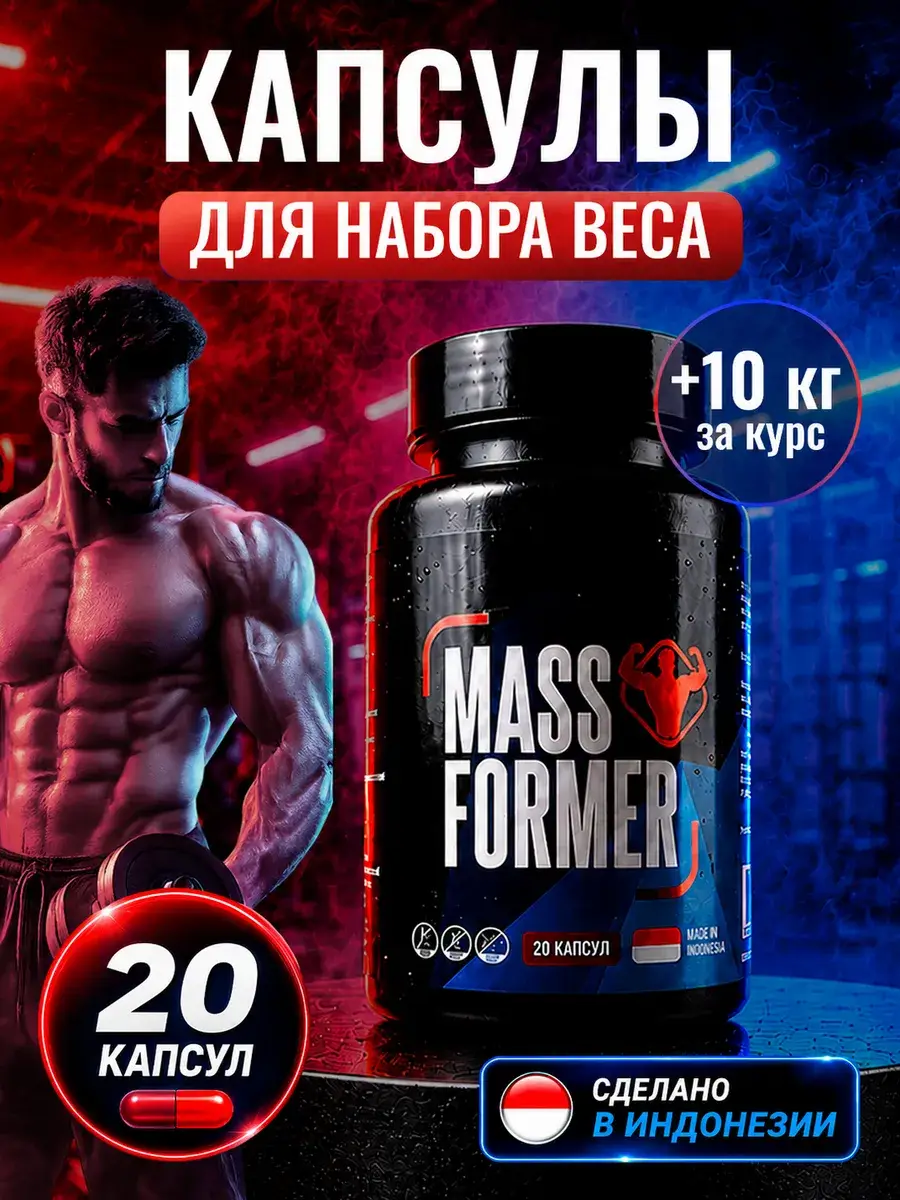 MassFormer with Ginseng Tablets