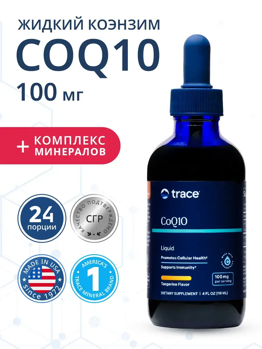 Trace Minerals Liquid CoQ10 Tangerine Flavor 100 mg