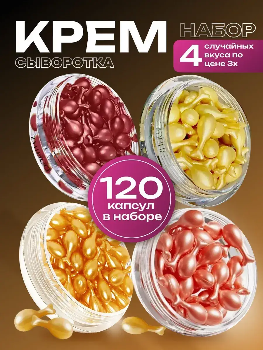 ULTRA SHINE Face Cream Serum, 120 ml, 30 Capsules