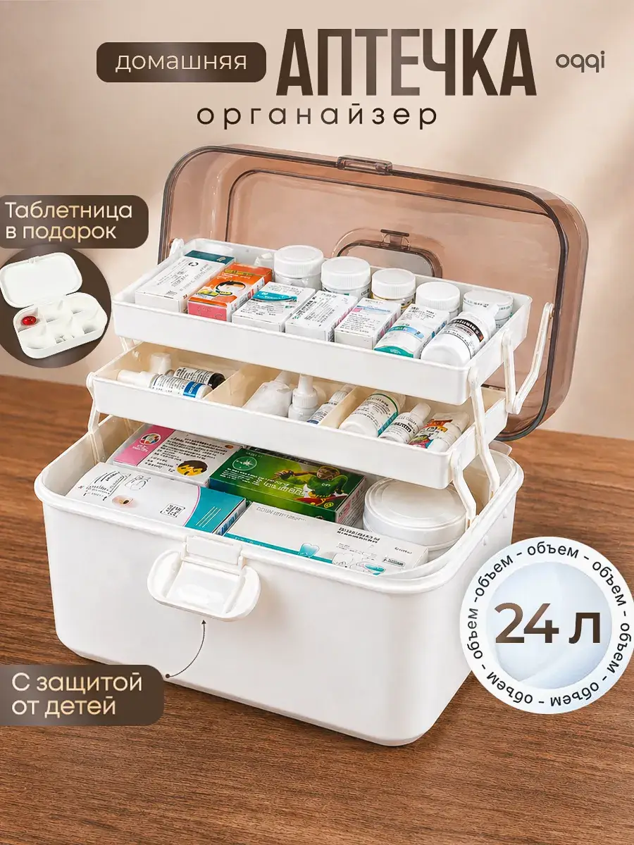 Oqqi Large Home Medicine Cabinet Organizer 24 L