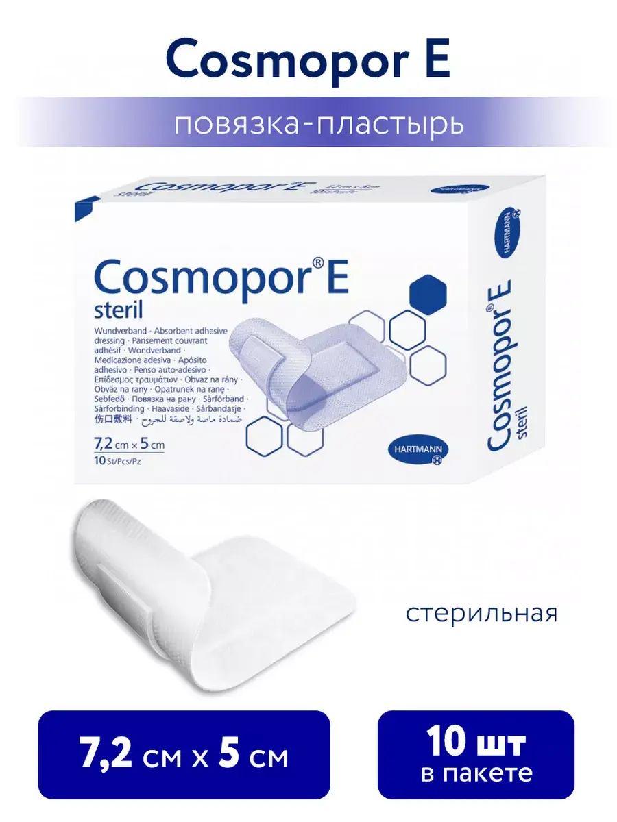HARTMANN Cosmopor E Sterile Dressing 7.2x5 cm 10 Pack Patches 10 Count