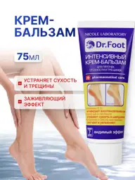 NICOLE LABORATORY Foot Cream with Urea, 75 ml #1