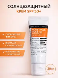 DERMA FACTORY Waterfull Tone-Up Sun Cream SPF 50 PA, 30 ml #1