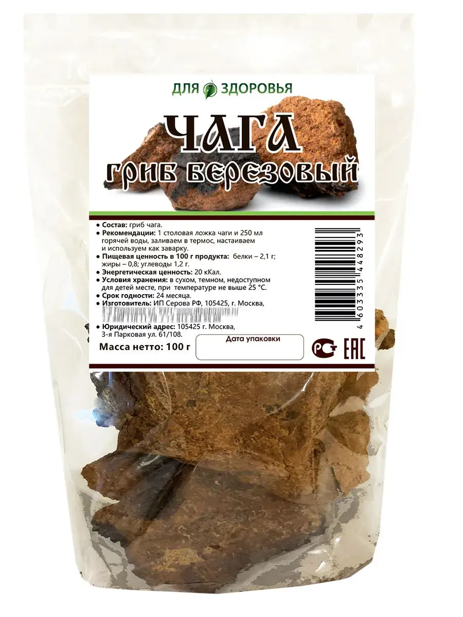 Birch Chaga Mushroom, 100 g