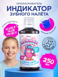 White Wall Plaque Indicator Children’s Mouth Rinse, 250 ml #1
