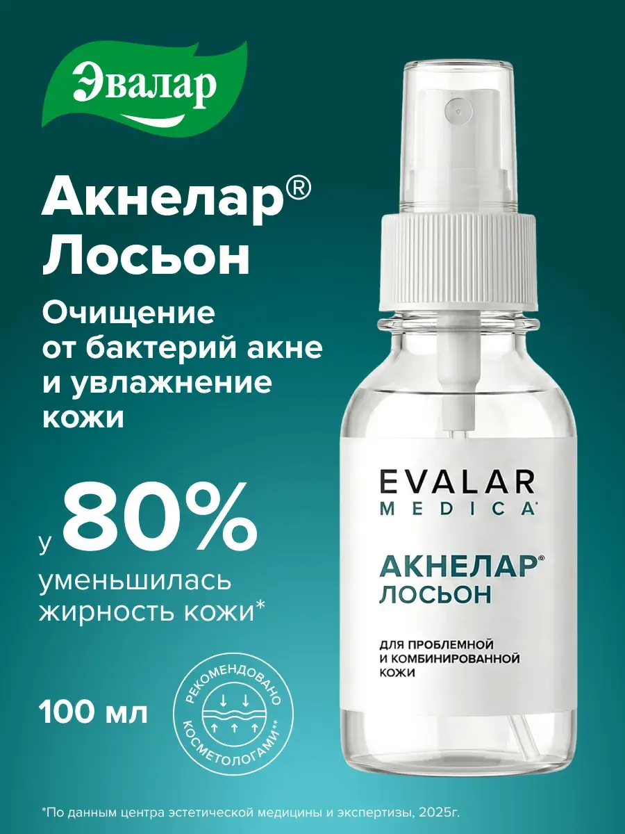 Evalar Aknelar Acne Lotion 100 ml