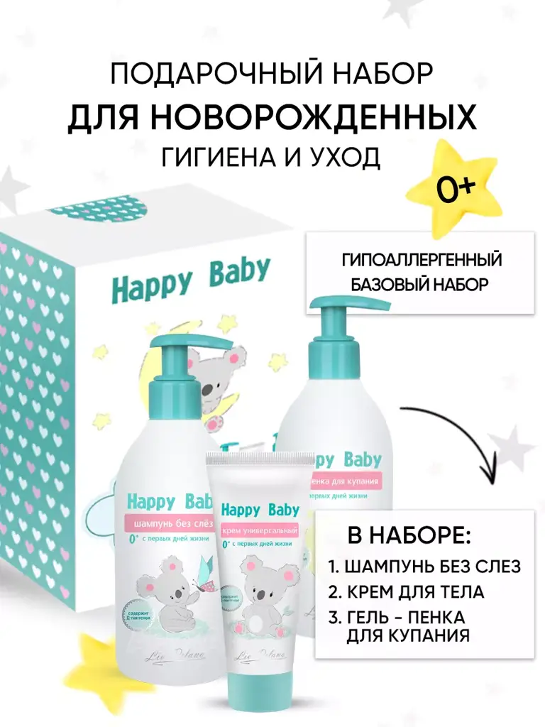 Liv Delano Newborn Hygiene Gift Set, 3 Pieces #1