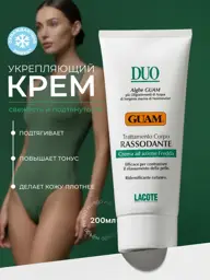 GUAM Firming Body Cream with Cooling Effect, 200 ml #1