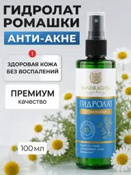 Mandragora Magic Beauty Chamomile Hydrolat Toner Hydrosol #1