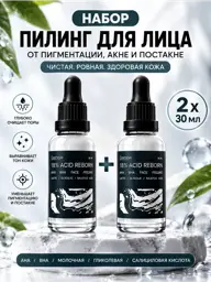 COSMEYA AHA and BHA Acid Facial Peel, 2 Bottles 2 Count #1