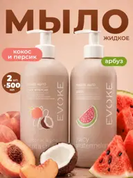 EVOKE Watermelon and Coconut & Peach Liquid Soap Set, 2 Pieces #1