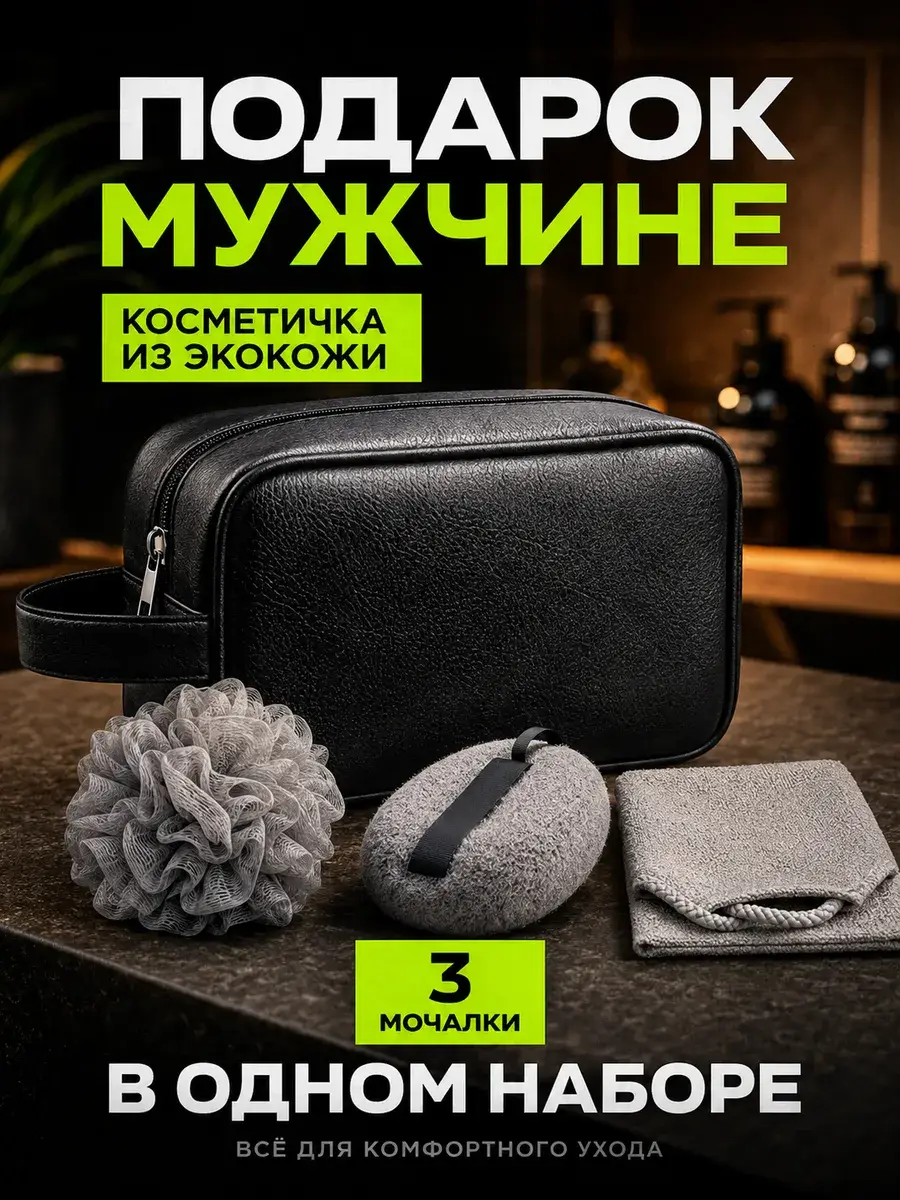 Cosmolex Body Wash Set with 3 Sponges and a Toiletry Bag 3 Count