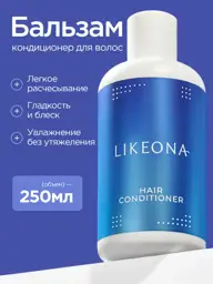 LIKEONA Moisturizing Hair Conditioner Balm 250 ml #1