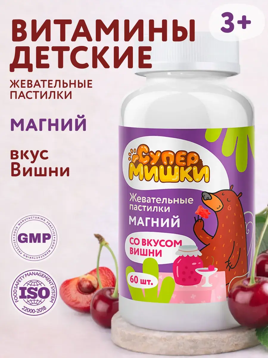 Mirrolla SuperBears Magnesium B6 Chewable Pastilles Wild Cherry 60 pcs