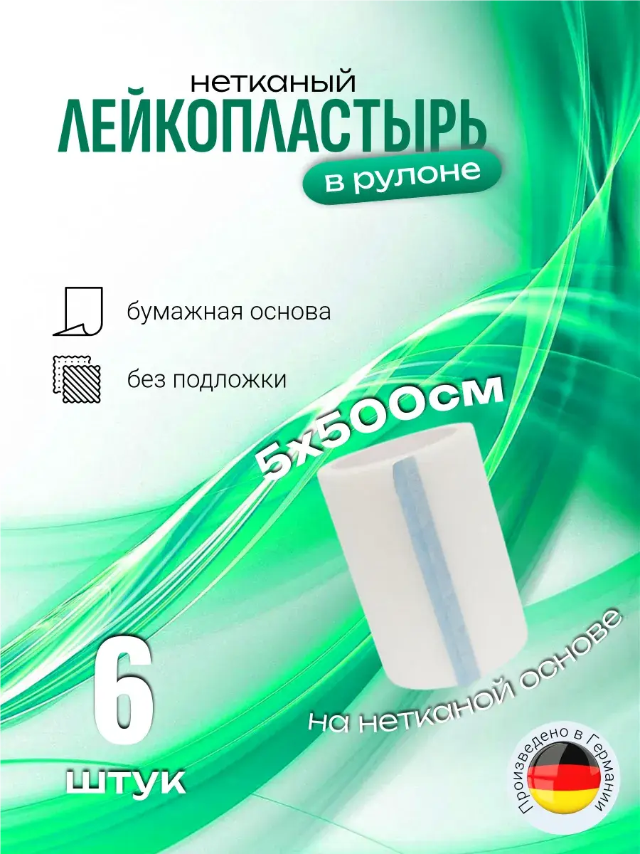 SFM Hospital Paper Dressing Roll 5x500 cm 6 Pack Patches 6 Count