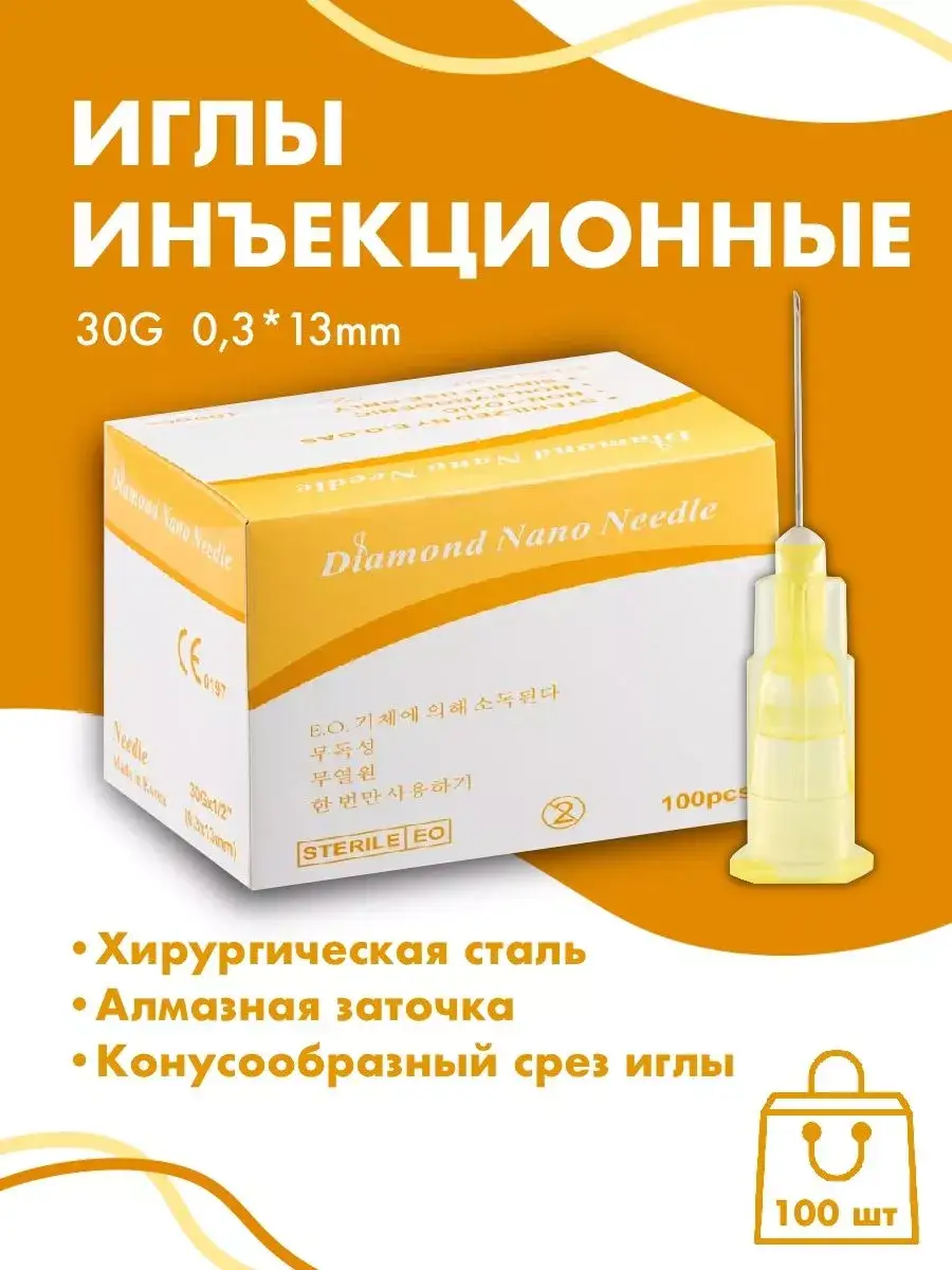 DIAMOND NANO NEEDLE Mesotherapy Needles 100 Pack 30 g, 13 mm