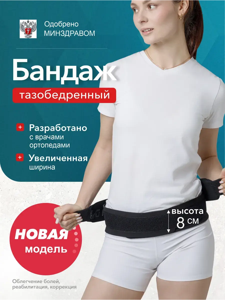 Liskera Hip Stabilization Bandage, Charcoal Black Cervical Support Brace