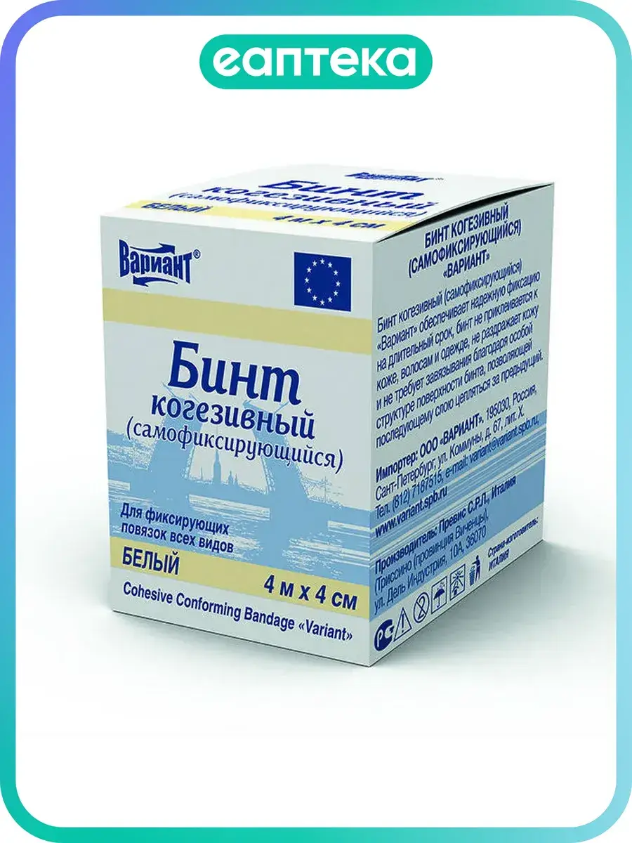 VARIANT Self-Fixing Cohesive Bandage, 4m x 4cm, 1 Pack