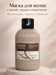 Hair Mask with Mummy, Pepper, and Keratin, 300 ml #1