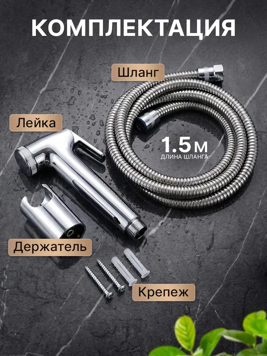 Sanitaryware Bidet Sprayer Set with Hose