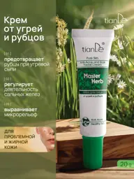 tianDe Restorative Anti-Acne Face Cream 20 ml #1