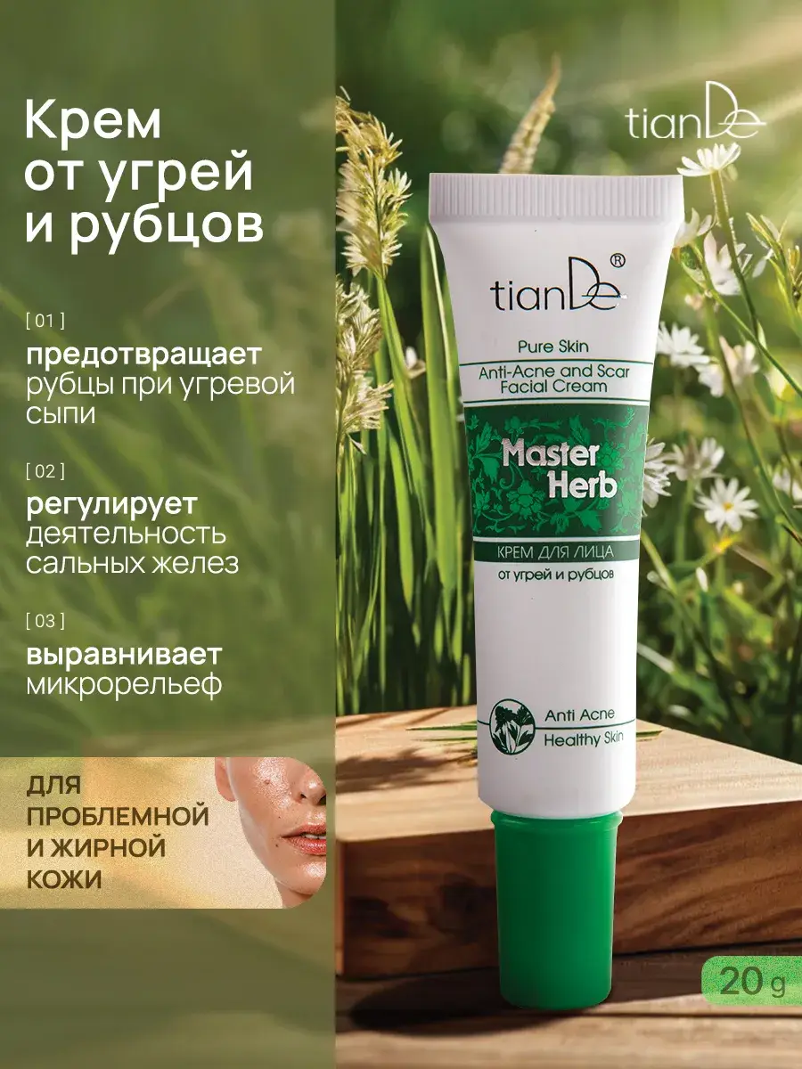 tianDe Restorative Anti-Acne Face Cream 20 ml