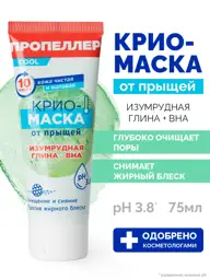 Propeller Cryo Face Mask with Emerald Clay, 75 ml #1