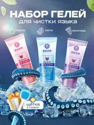 MUQU Tongue Cleaning Gel with Scraper, 50 ml, 3 Tubes #1