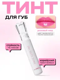 The Saem Saemmul Magic Gloss Lip Tint 8.5 ml #1
