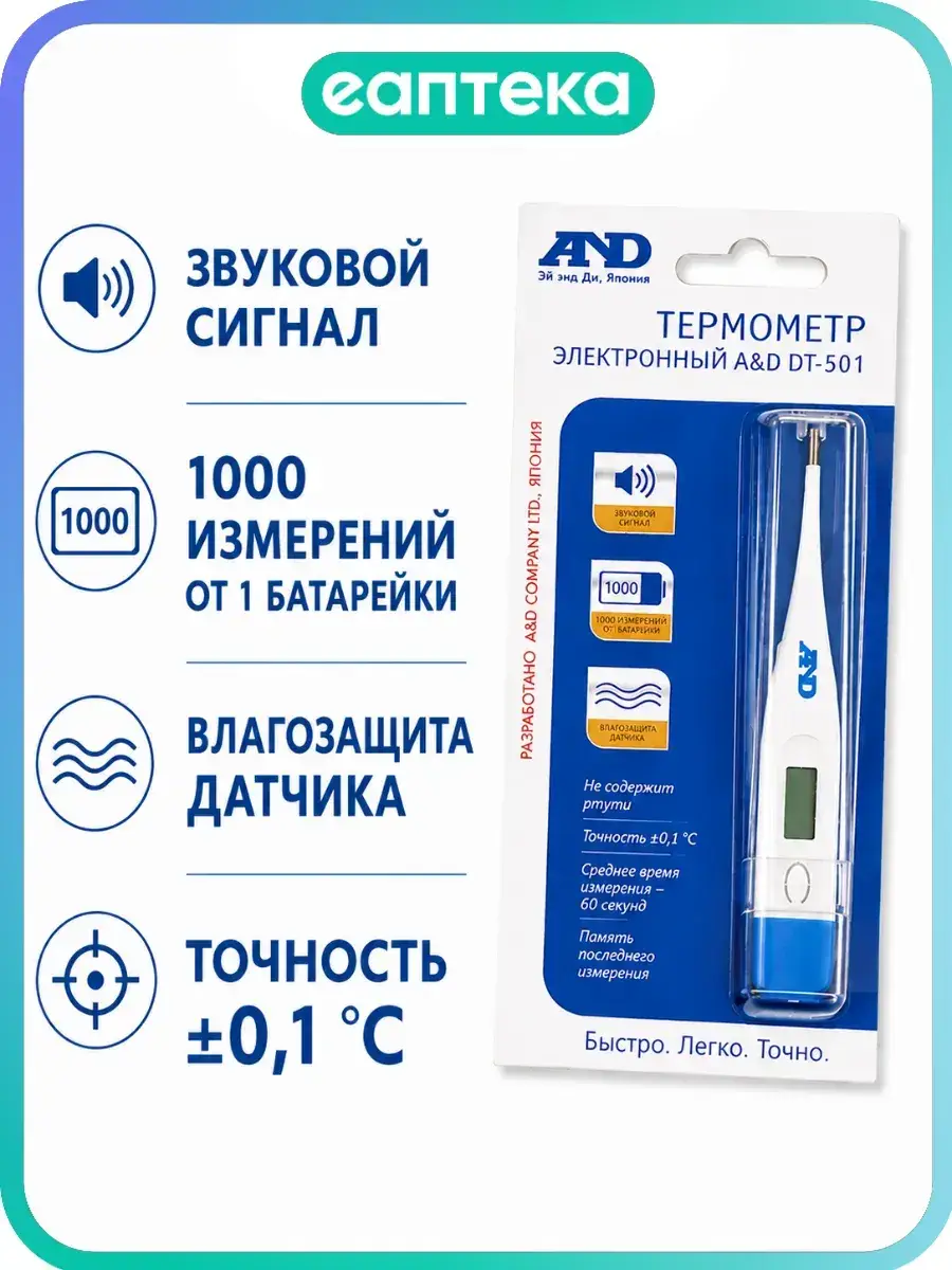 AND DT-501 Digital Thermometer with Case, 1 Count