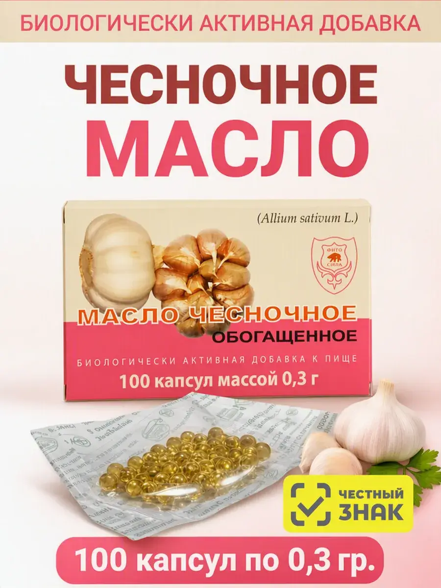 Sustamed Enriched Garlic Oil Capsules 0.3 g, 100 Count