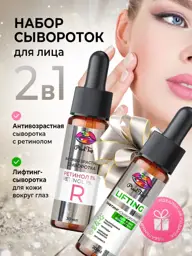 PixelTap Beauty Face Serum Set, 2 Serums, 60 ml #1