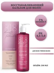 8.1.8 Beauty Formula Restorative Hair Conditioner Balm 200 ml #1