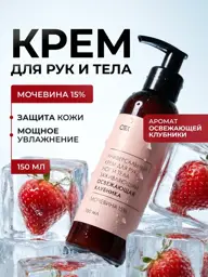 QTiX Moisturizing Urea Cream for Hands and Body 150 ml #1
