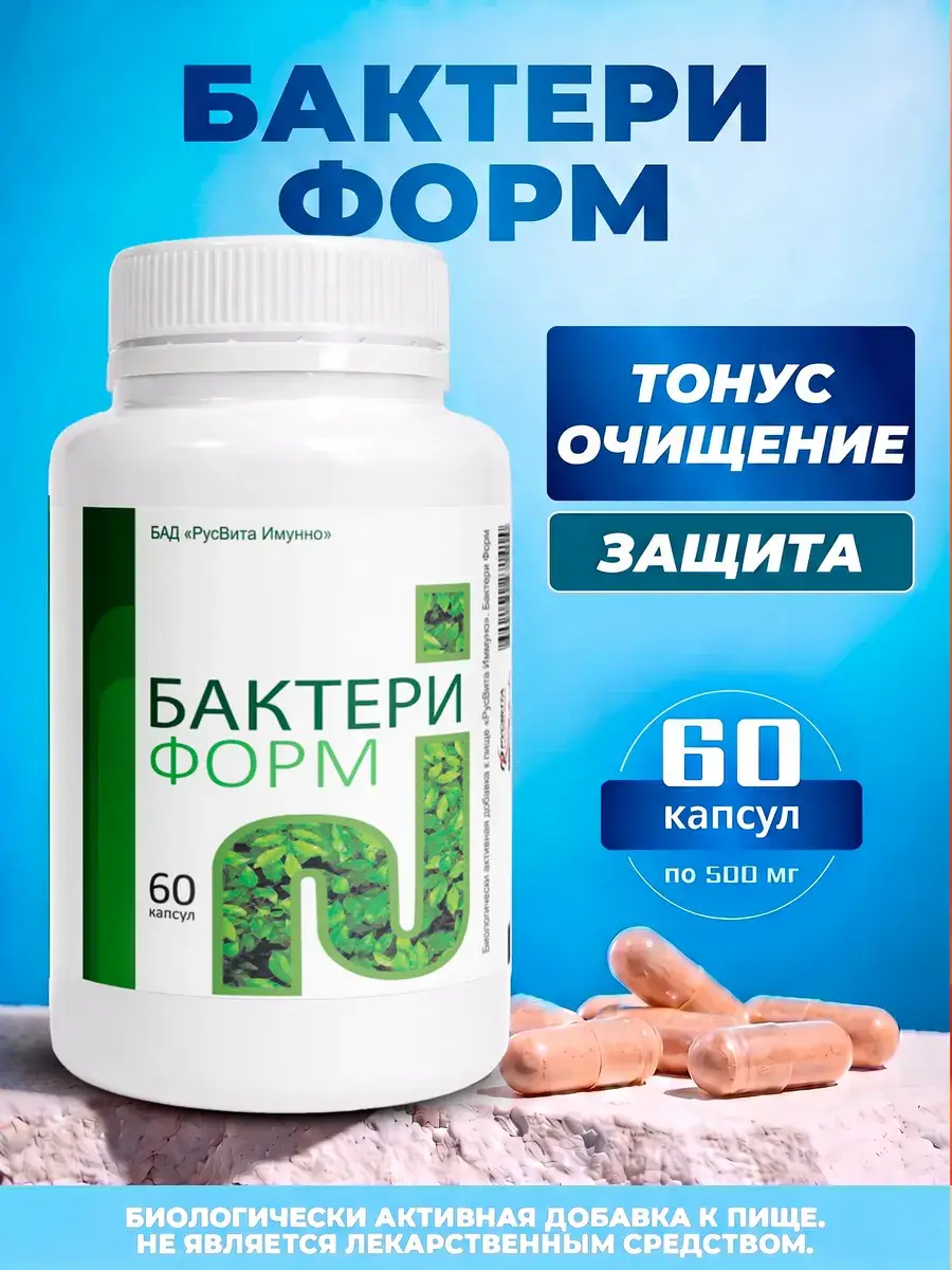 Rusvita Bacteria Form Vegetable Capsules 500 mg 60 pcs