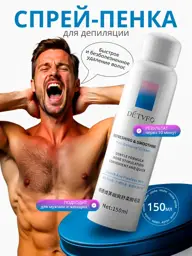 DETVFO Hair Removal Foam Spray, 150 ml #1