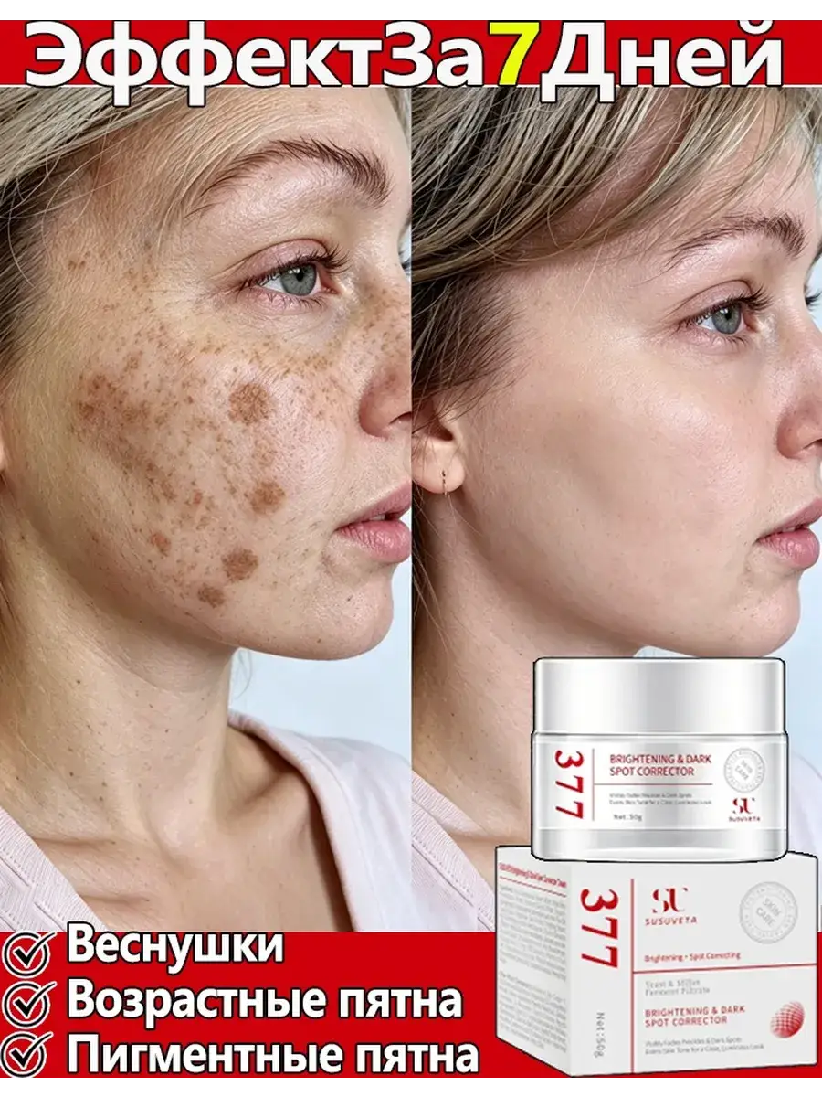 SUSUVETA Brightening Face Cream 50 ml