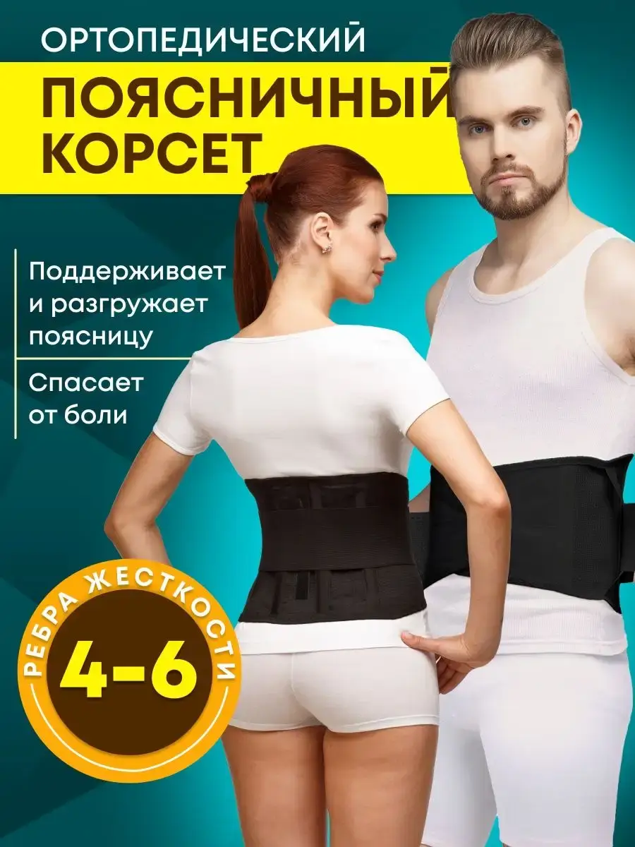Polza Lumbosacral Corset Charcoal Black 1 Pack