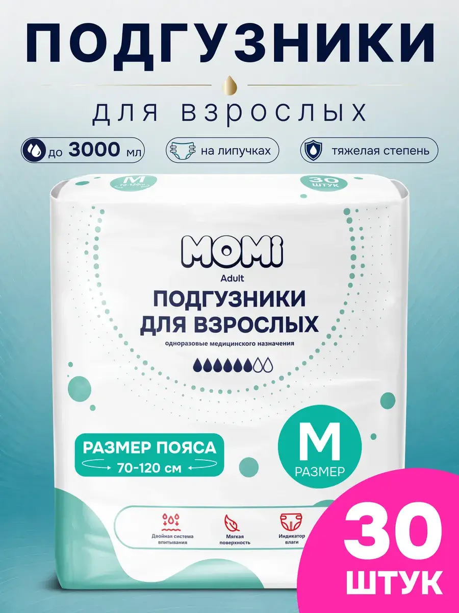 Momi Standart Plus Adult Briefs Size M 30 Count