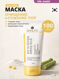 SKINLITE Clay Face Mask 100 ml #1