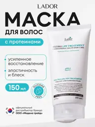 Lador Hydro LPP Treatment Hair Mask, 150 ml #1