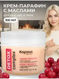 Kapous DETOX complex Cold Paraffin Cream, 300 ml #1
