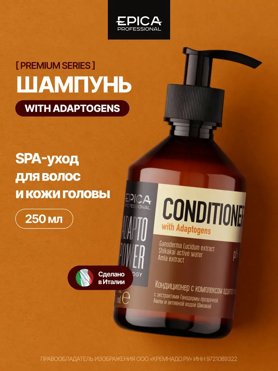 Epica Adapto Power Hair Restoration Shampoo 250 ml