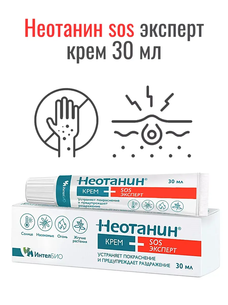 Neotanin SOS Expert Cream 30 ml