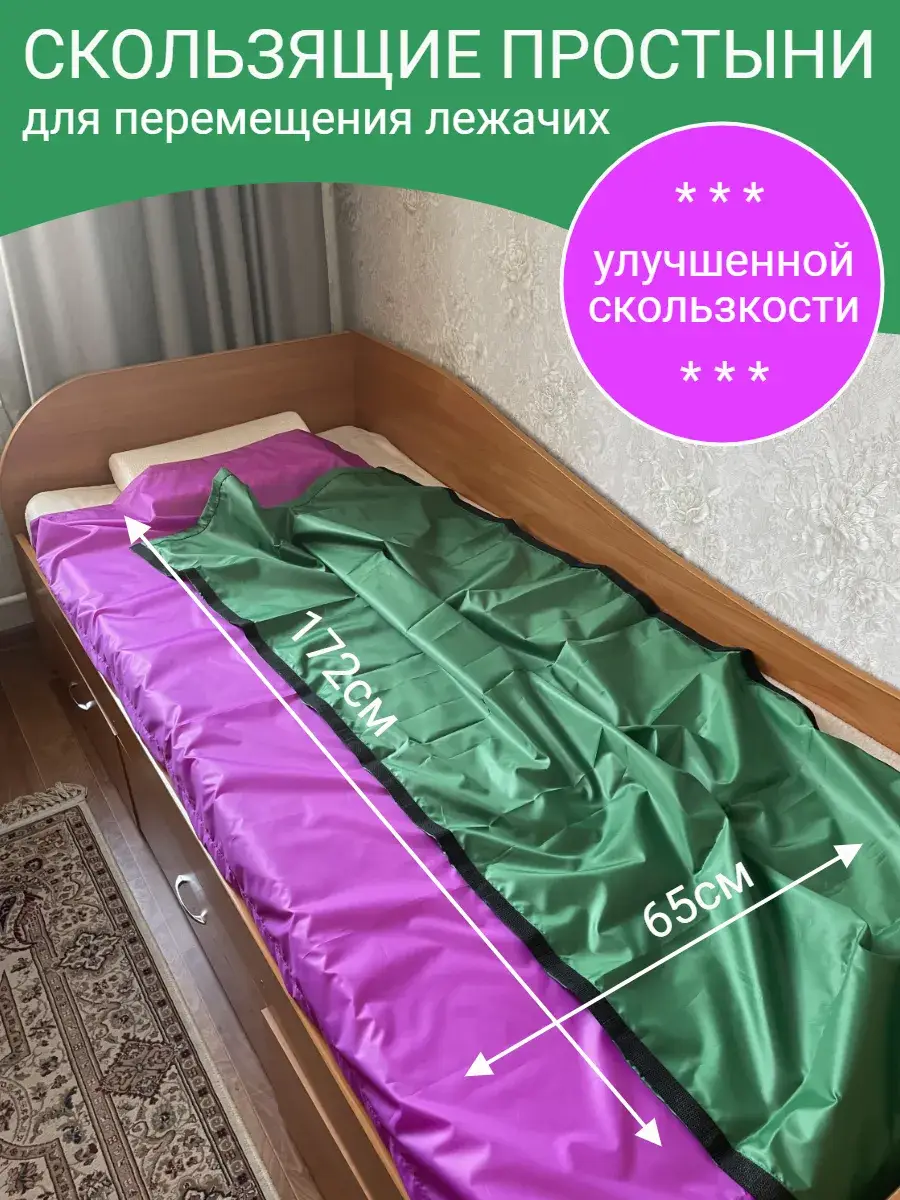 Estetic-Kemerovo Patient Transfer Sheet, 172x65 cm, 2-pack