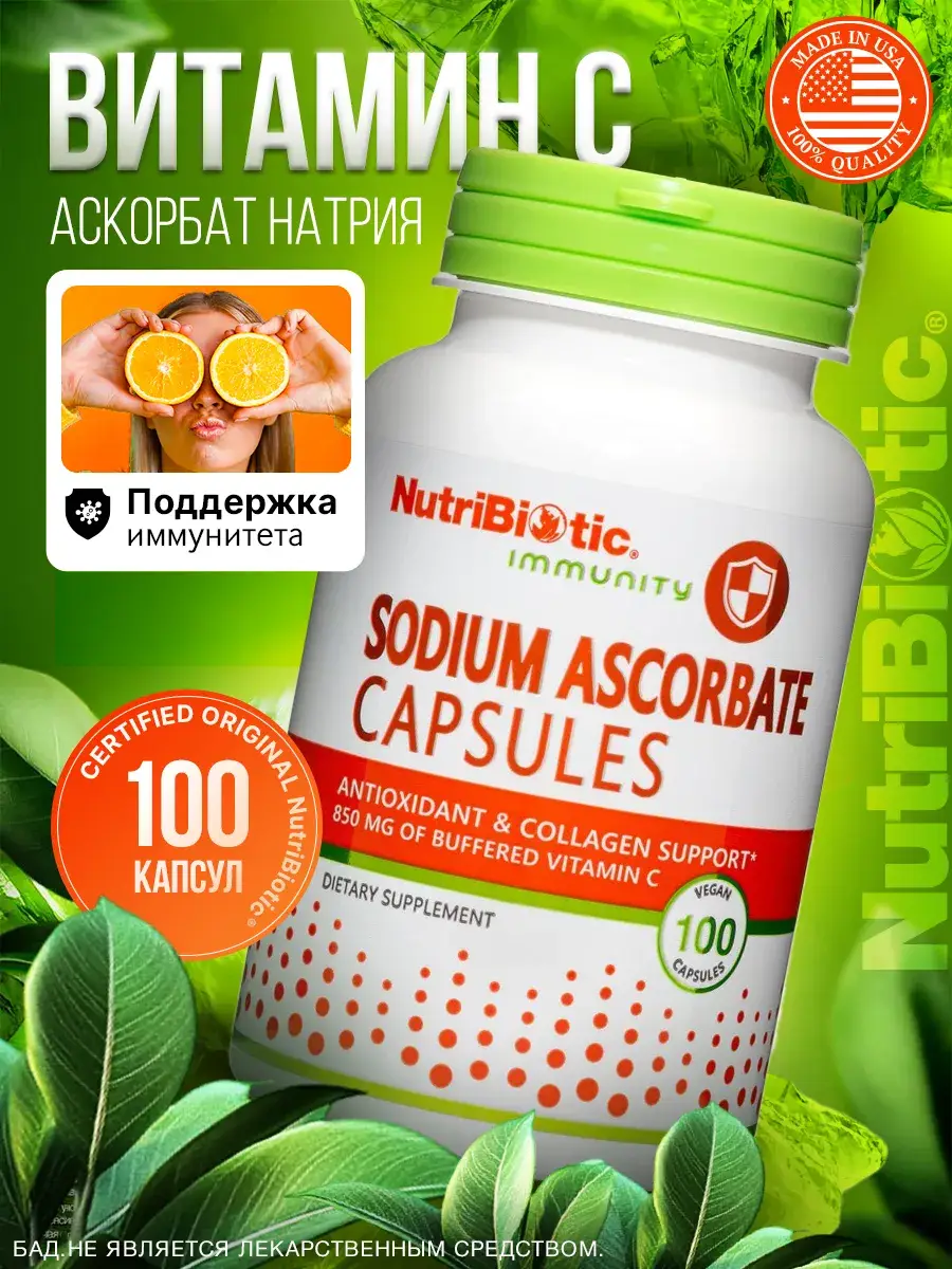 NutriBiotic Sodium Ascorbate Vitamin C Capsules 850 mg 100 Pack