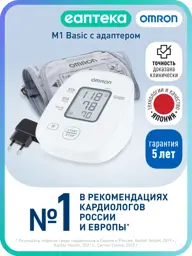 Omron M1 Basic HEM 7121-ARU Blood Pressure Monitor with Adapter 1 Count #1
