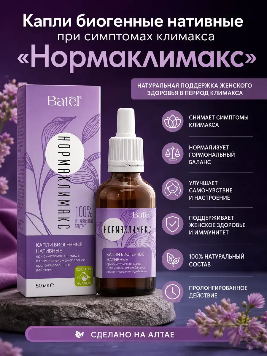 Normaklimax Biogenic Native Drops for Menopause Symptoms, 50 ml